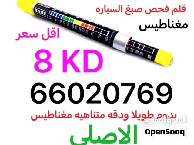 اجهزة فحص سيارات