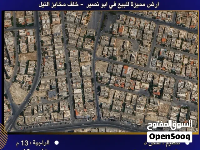 إعلان رقم (6664)  أرض سكنية للبيع في أبو نصير – بالقرب من مخابز النيل