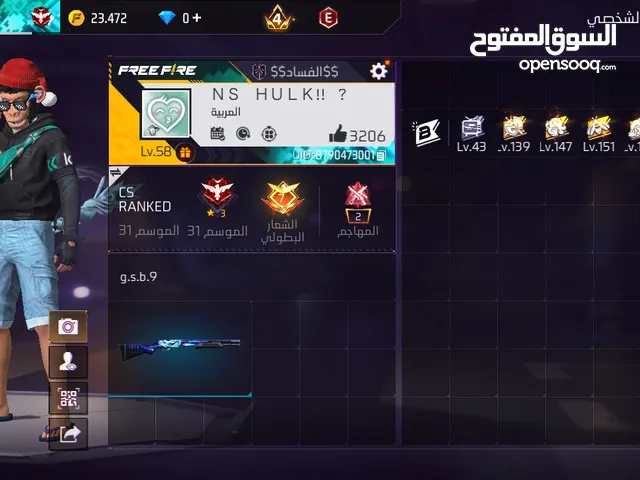 حساب فري فاير