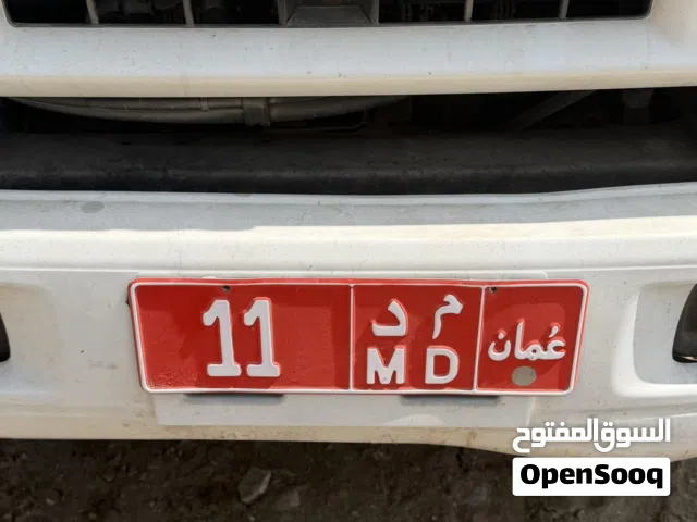رقم تجاري مميز
