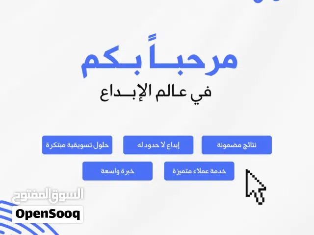 تصميم إعلانات احترافية للمحلات والشركات  أسعار تبدأ من 20 ريال