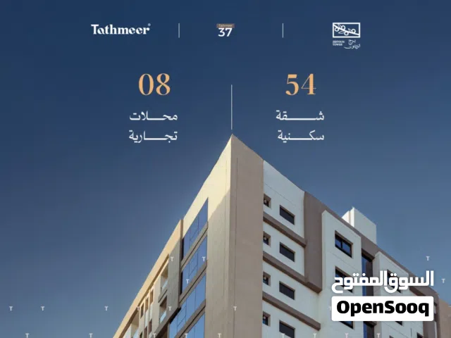 أفضل المواقع ف الخوض السادسه، واجدد مشاريع تثمير العقارية، شقة جاهزه ومستثمر فيها بعائد شهري ثابت