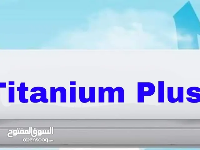 مكيف تيتانيوم بلس أنفرتر2024 +++A بأسعار مميزه من المجموعة العربية