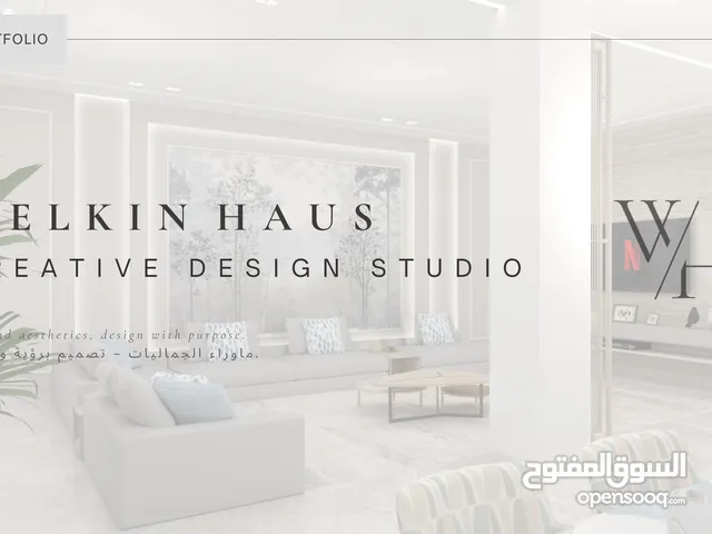 Welkin Haus،  ما وراء الجماليات – تصميم برؤية وهدف