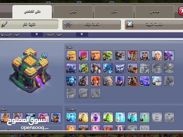 Clash of Clans Accounts and Characters for Sale in Baalbek