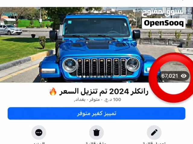 مستعجل ع البيع ؟ اعلن سيارتك وحقق مشاهدات خياليه بسعر مناسب جدا