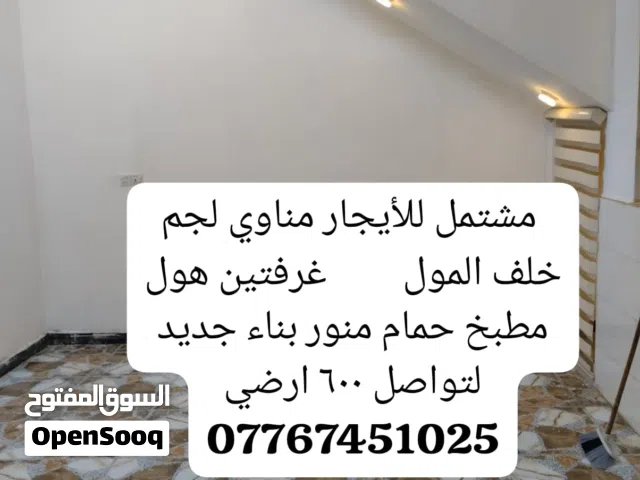 100 m2 2 Bedrooms Apartments for Rent in Basra al-yasmin