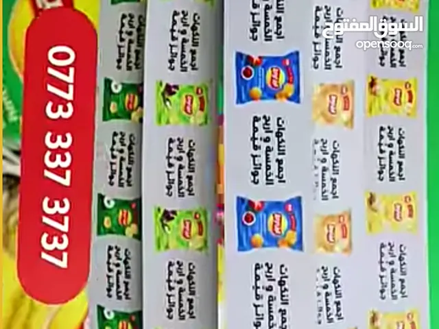 جبس لذيذ جداً