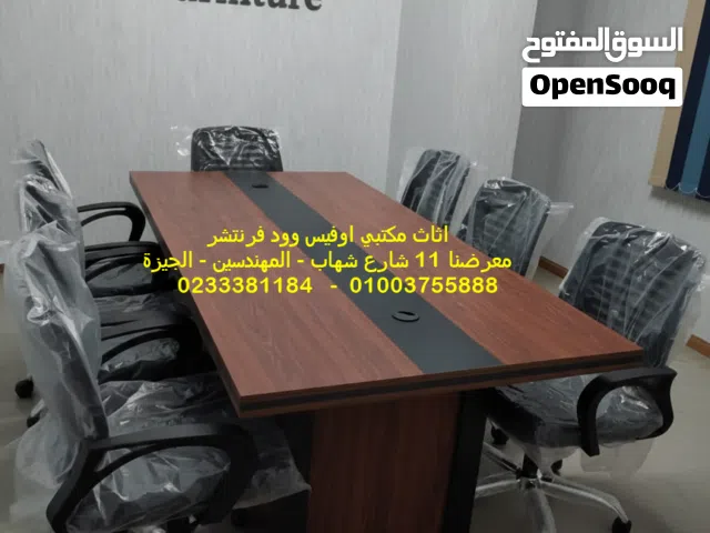 طاولات اجتمات مكاتب موظفين اثاث شركات فرش مكتب