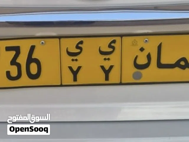 رقم مميز للبيع