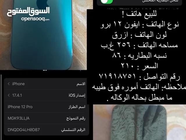 Apple iPhone 12 Pro 256 GB in Al Dhahirah