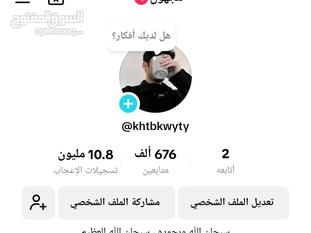 Social Media Accounts and Characters for Sale in Amman