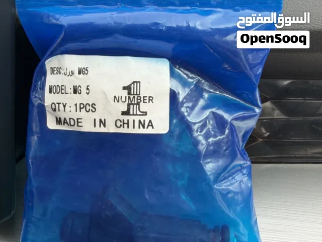 نوزلات ام جي