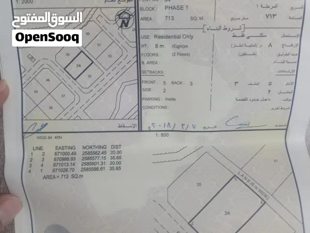 Residential Land for Sale in Muscat Quriyat