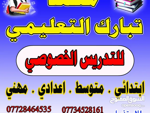 الحاجة الى مدرسة لغة انكليزية