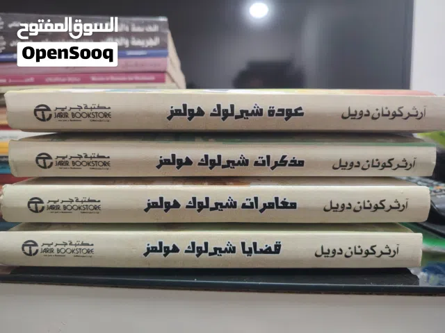 كتب للبيع ومتوفر توصيل