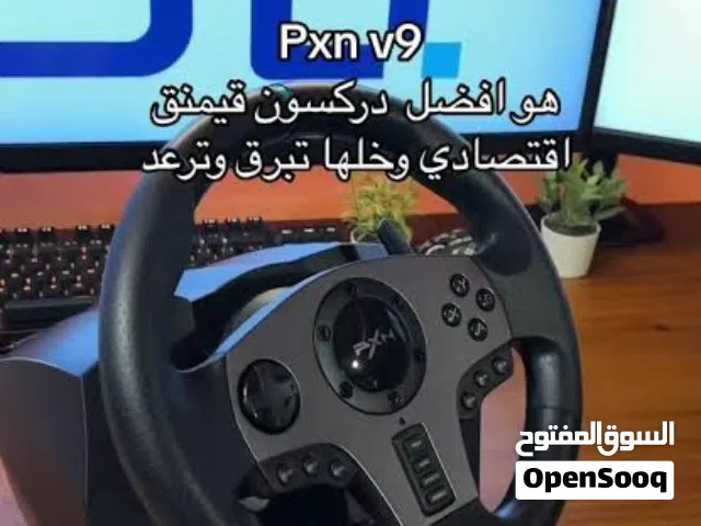 دركسون للبيع