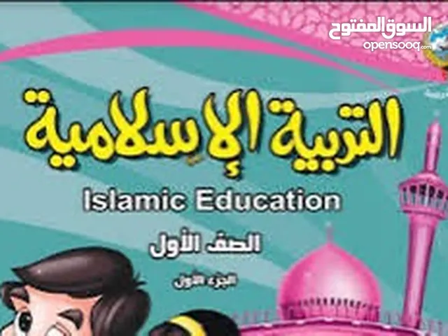 Elementary Teacher in Hawally