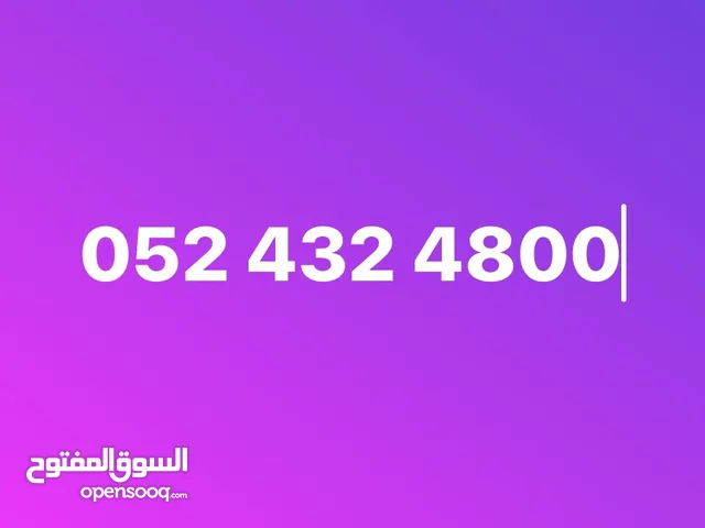 DU VIP mobile numbers in Dubai
