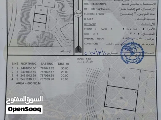 Residential Land for Sale in Al Sharqiya Sur