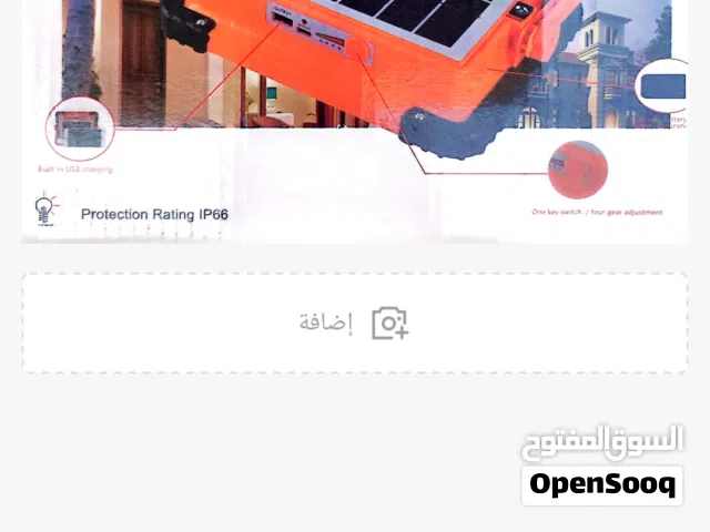 كشاف بالطاقه الشمسيه من شركه solar