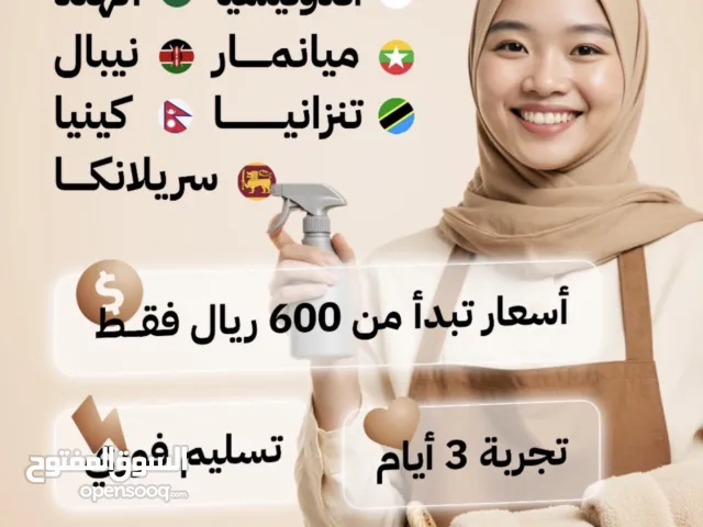 عاملات منزل عاملة هندية عاملة مينمارية عاملة نيبالية شغلات هنديات عاملة منزل أندونيسية عاملة منزل هن