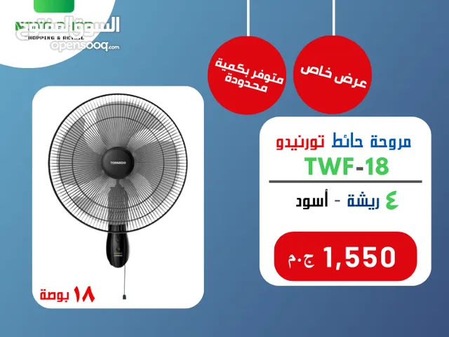  Fans for sale in Giza