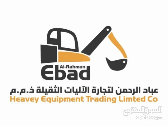 شركة عباد الرحمن لتجارة المعدات الثقيلة