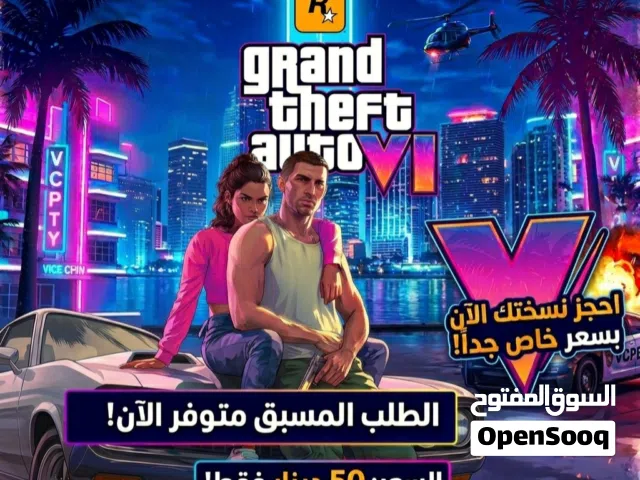 GTA VI  للطلب المسبق ومتوفر بطاقات
