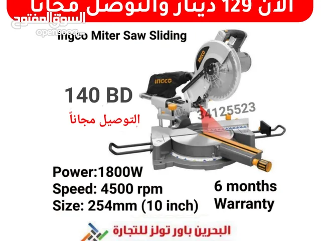 للبيع ميتر سو