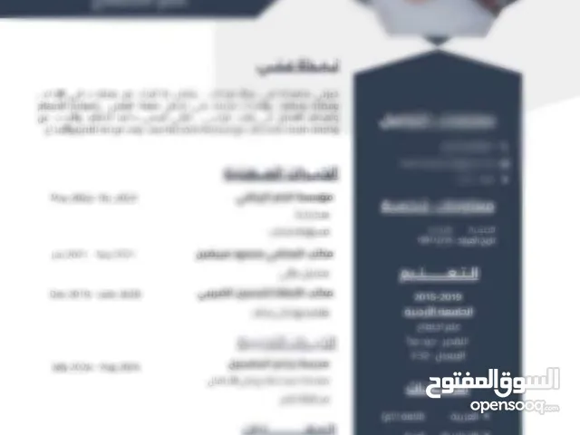 سيرة ذاتية CV للأطباء وكل التخصصات ATS , Cover Letter وللدراسات العليا والحرفيين