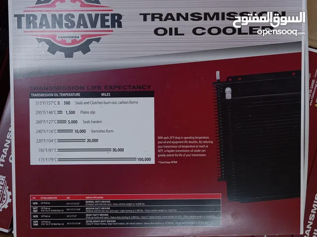 كولر "مبرد جير" التيما / مكسيما / اغلب سيارات الصالون