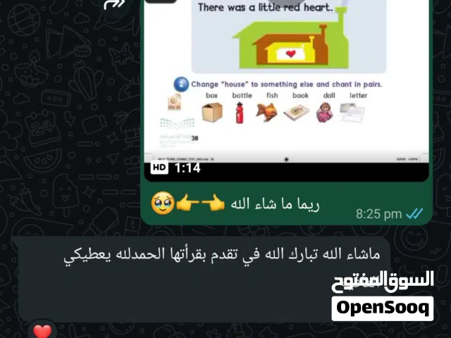 معلمة لغة إنجليزية اونلاين منهج سعودي اونلاين