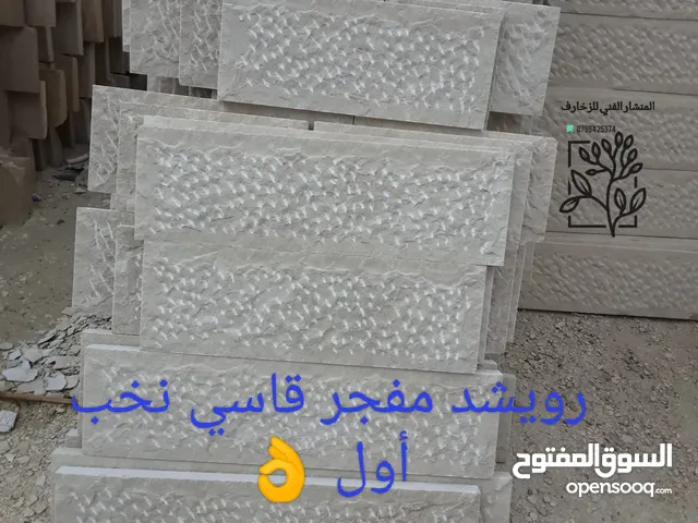 حجر بناء طبيعي جميع انواع الحجر معان رويشد حجر مصري