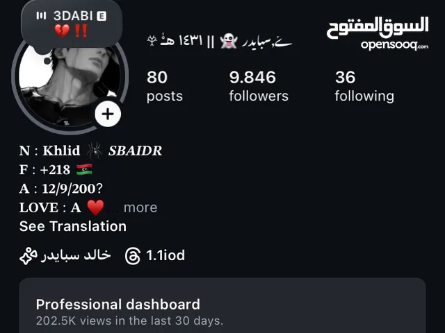 Social Media Accounts and Characters for Sale in Zawiya