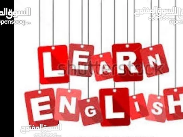 تدريس خصوصي للغة الانكليزية