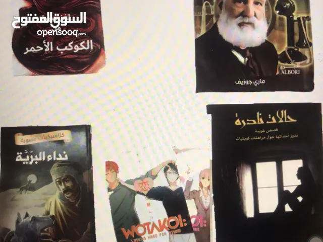 كتب جميله وكل كتاب له قصه رائعه ومعنى جميل كتابك بأنتظارك وكتبي تحكي الكثير ولكل فكره كتاب