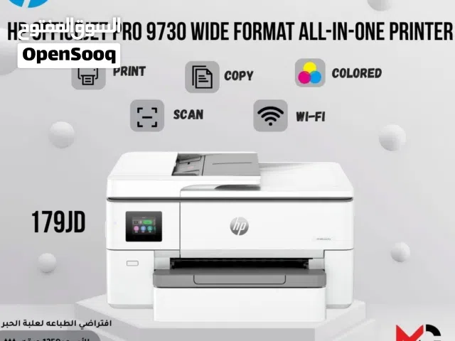 طابعة اتش بي ملون Printer HP Color 9730 بافضل الاسعار