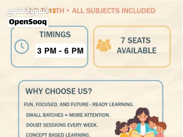 STUDY SMART TUITION CLASSES