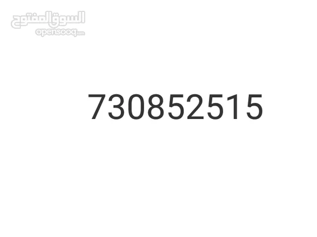 YOU VIP mobile numbers in Sana'a