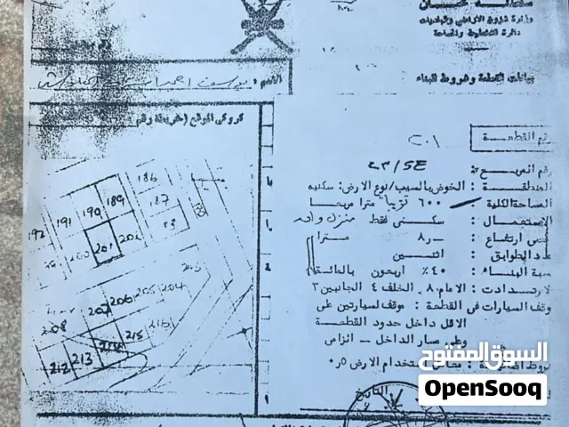 منزل للبيع في الخوض الجديدة