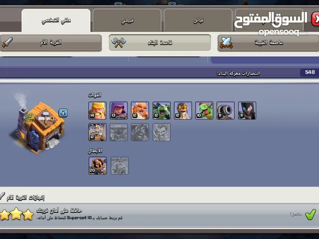 حساب كلاش للبيع