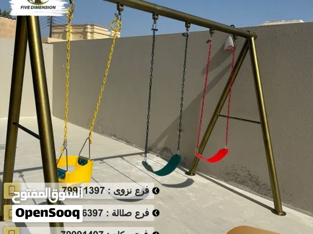 ارجوحة 3 اشخاص