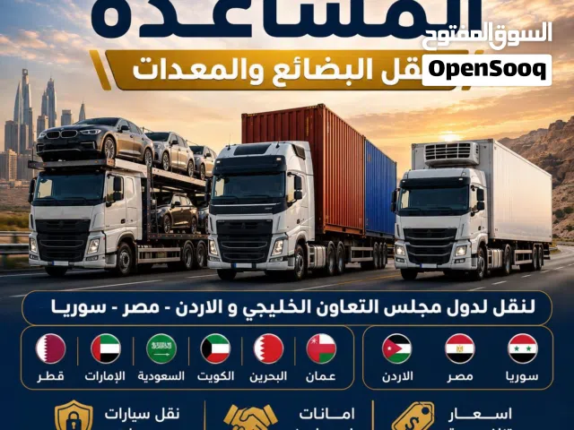 شركة المساعدة
