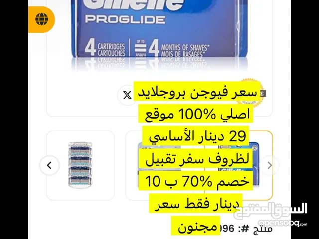 شفرات جيليت الاصليه خصم حرق للسفر وإغلاق محل من 22 دينار حرقتها 10 دينار كميه محدوده اصليه فقط