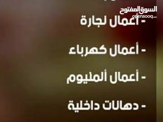 شركه السلام للصيانه العامه والترميم مقاولات سرعه بالتنفيذ من الالف الى الياء فقط بحمص