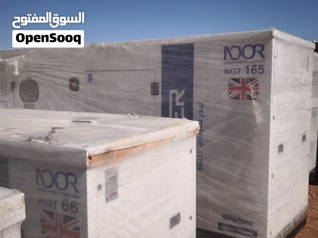 ارخص مولدات جديده و انجليزيه اصليه في السودان بيركنز اصلي