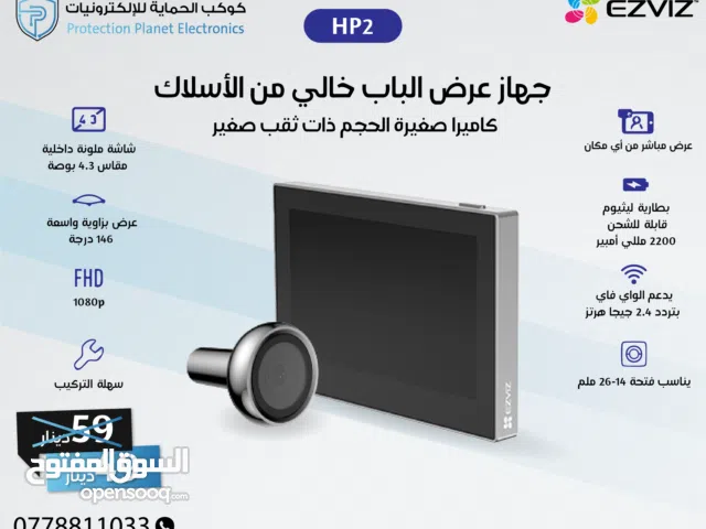 كميرا عين سحرية ذكية صوت و صورة و تحكم عن بعد ezviz