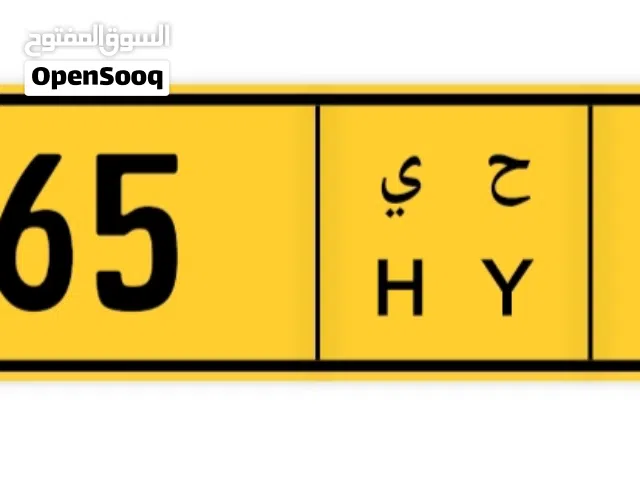 رقم مميز رباعي مغلق