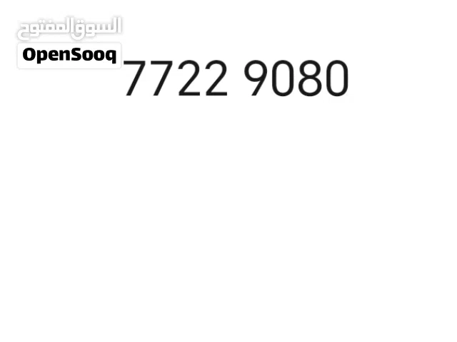 Ooredoo VIP mobile numbers in Muscat